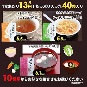 オニオンスープ・わかめスープ・お吸い物・中華スープ40袋➕味噌汁・みそ汁60袋 オニオンスープ わかめスープ お吸い物 中華スープ40袋➕味噌汁